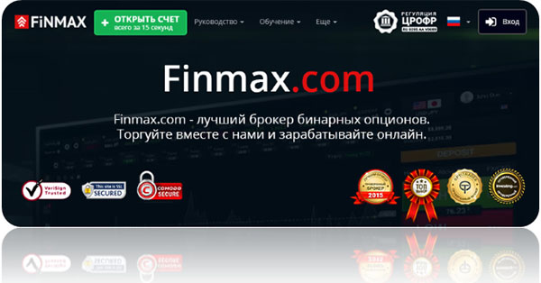 ФинМакс отзывы, FinMax отзывы